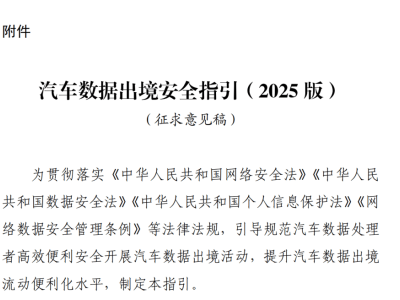 數據出境新規出爐，特斯拉FSD能否借此“破浪”前行？