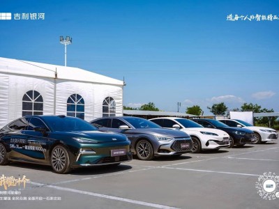 吉利銀河星耀8全民眾測石家莊站：電混轎車新體驗，性能如何？