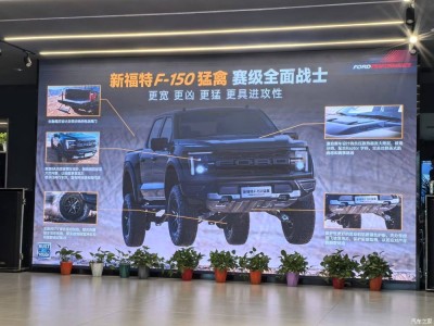 新款福特F-150猛禽上市，售價82.88萬，外觀升級越野性能強勁
