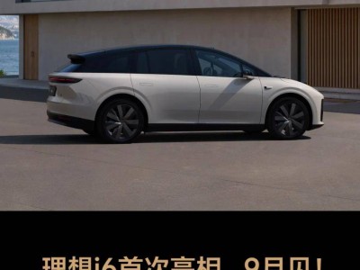 理想i6來襲，或成25-30萬純電新選擇，能否撼動X3、Q5L地位？