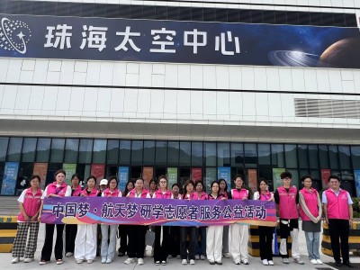 珠海高校六年航天科普行，青年學子共筑航天夢