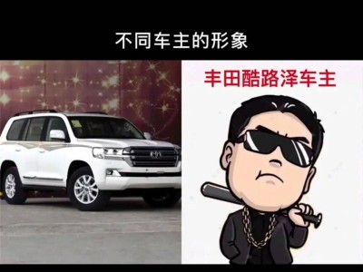 車與主人相配否？從汽車品牌透視個性，低調奢華還是張揚自我？