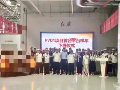2025年6月10日汽車圈大事：紅旗P701下線，騰勢D9熱銷，本田銷量下滑