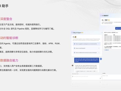 智能可觀測性平臺：如何重塑企業監控體系？