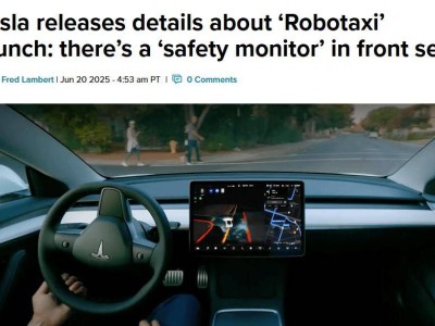 特斯拉Robotaxi細節出爐：安全監視員坐前排，自動駕駛進展引爭議