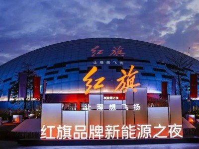 紅旗天工系列新能源車銷量低迷，新能源戰略前路何在？