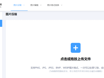照片無損壓縮秘籍：七大高效方法助你輕松節省空間