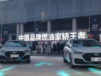 奇瑞艾瑞澤8 PRO 2.0T：燃油車新風(fēng)口下的高性能逆襲？