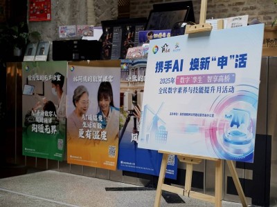 高橋鎮(zhèn)“數(shù)字孿生”體驗月：全民沉浸科技，共赴智能新時代