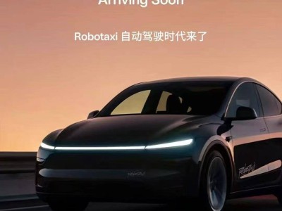 特斯拉Robotaxi正式登場，純視覺自動駕駛能否引領新潮流？
