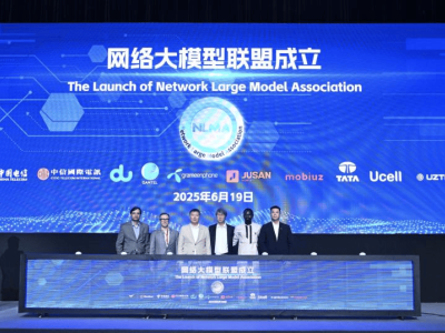 中國電信引領智能通信新時代，全球網絡大模型聯盟盛大啟航