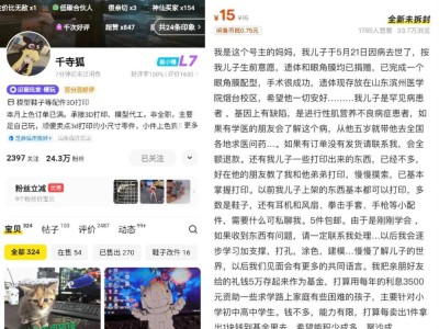 閑魚：解鎖互聯網的非標神奇生態