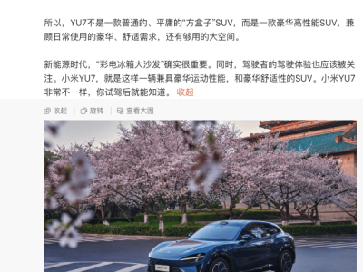 雷軍揭秘小米SUV定位：豪華運動與舒適并重，為何堅持5座不妥協？