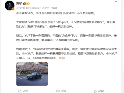 小米YU7為何選擇5座？雷軍：豪華舒適，試駕即知！