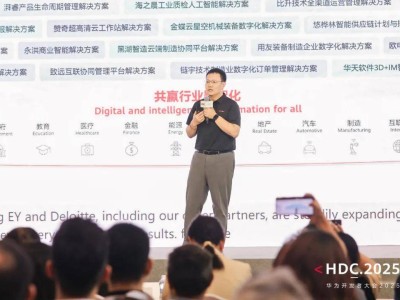 華為云生態共舞：根深葉茂，共創數智化未來新篇章