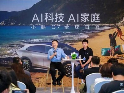 小鵬G7震撼上市：純電中大型SUV，續航702km，硬核科技引領未來出行