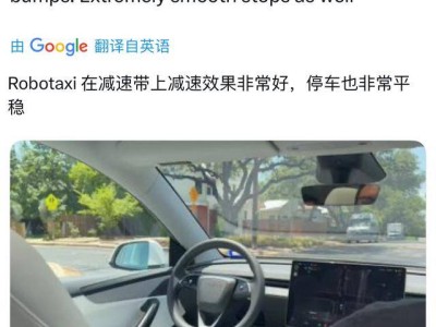 特斯拉Robotaxi正式上路，每趟僅需4.2美元，體驗如何？