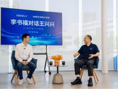 AI時代，李書福與王興興共話人才培養新路徑