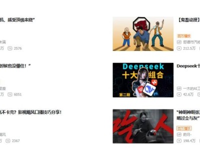 B站引流攻略：揭秘提升視頻播放量的關鍵策略