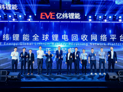 億緯鋰能：領航鋰電回收，2026年全固態電池將面世