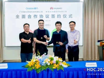 趣丸科技與華為云強強聯手，共繪AI業務高質量發展新藍圖
