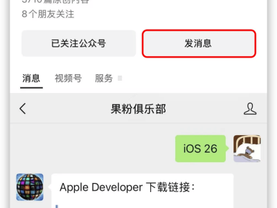 iOS 26 Beta 2來襲！控制中心回歸高斯模糊，還有哪些新變化？
