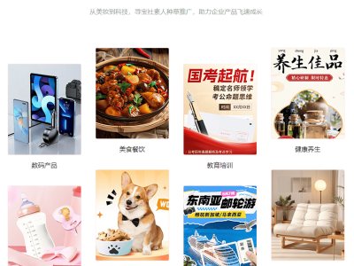 小紅書素人種草：品牌如何精準尋找合作對象？