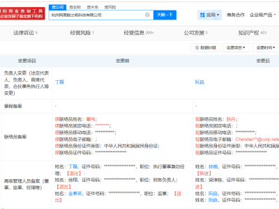 丁磊悄然退出網易云信執行董事職務，背后有何深意？
