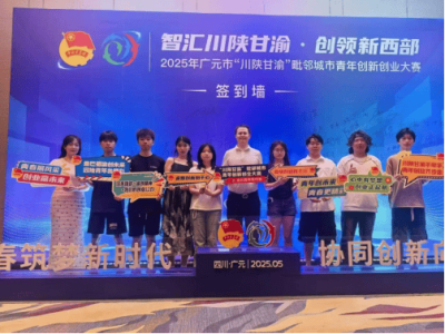 芯火戍能團隊廣元競技，電池降溫黑科技引關注獲贊譽