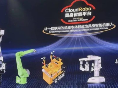 華為HDC2025：CloudRobo引領具身智能機器人新時代