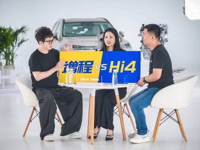 長城汽車Hi4技術嗨聊會：探討中國用戶心中的四驅技術新標桿
