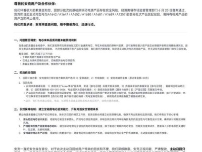 充電寶召回潮起，行業洗牌在即，小米能否借機突圍？