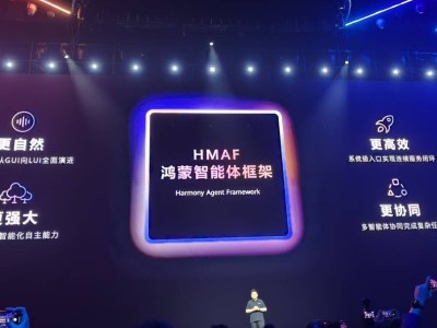 華為HDC2025：智能體與具身智能平臺齊發，不造機器人卻賦能AI新生態