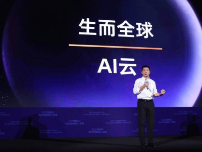 阿里云全棧AI賦能全球，助力中國(guó)企業(yè)揚(yáng)帆出海