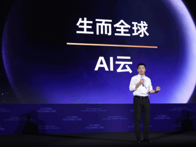 阿里云全球布局全棧AI，助力中國企業(yè)揚(yáng)帆出海新征程