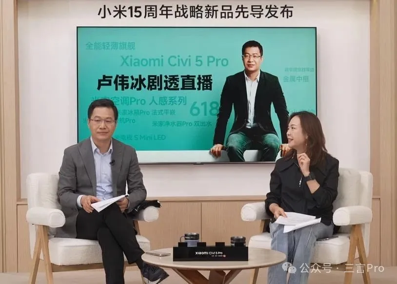 小米新品YU7、玄戒芯片揭秘，雷軍主講發布會，盧偉冰談小米成長歷程