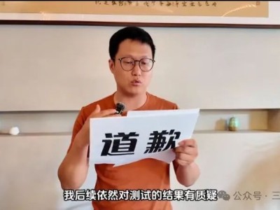 阿維塔風阻測試風波：博主致歉后，量產車爭議再起，索賠千萬引關注