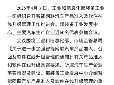 智駕監管升級后，車企宣傳風向突變：從“無敵”到“安全第一”