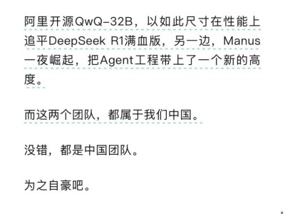 AI自媒體反思：從狂吹Manus到呼吁理性看待，技術傳播需回歸本質