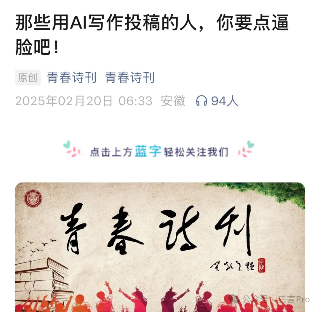 《青春詩刊》嚴拒AI寫作投稿：捍衛文學純粹性，呼吁保留人類創作空間