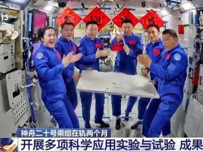 神舟二十號乘組在軌兩月：探索渦蟲再生，完成多項科學實驗與出艙任務