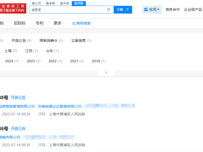 徐藝洋維權(quán)行動(dòng)升級(jí)，正式起訴多家企業(yè)引關(guān)注