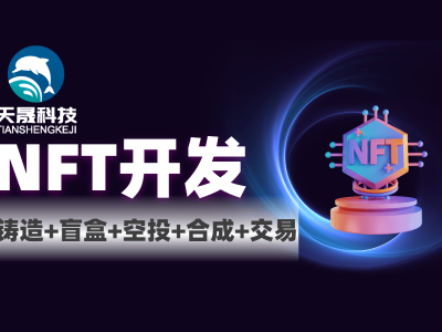 NFT技術革新：實體資產數字化，重塑企業未來版圖