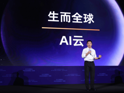 阿里云3800億打造AI基石，攜小鵬、雷鳥等企業(yè)加速出海新征程