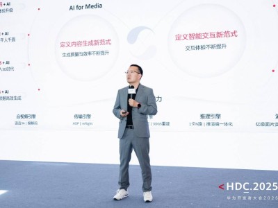 音視頻AI多模態(tài)融合：華為云攜手伙伴重塑行業(yè)數(shù)字化新生態(tài)