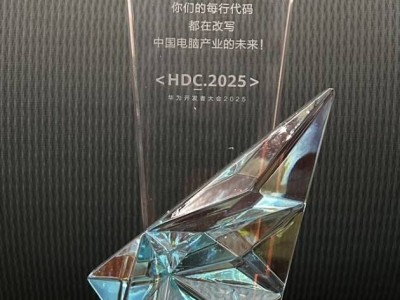 博思云創(chuàng)榮獲華為HDC創(chuàng)新獎，共繪鴻蒙智能辦公生態(tài)新藍圖