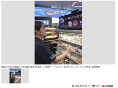 羅森在日本開設結合人工智能和機器人的“次世代門店”