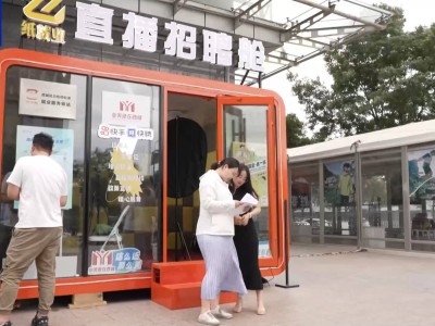 直播帶崗、補貼助力，多方合力創新舉措促就業