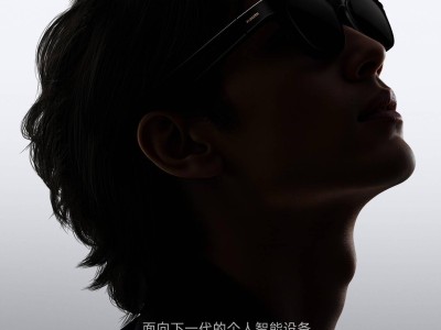 小米AI眼鏡明晚發布，定位“下一代個人智能設備”，或引領新潮流
