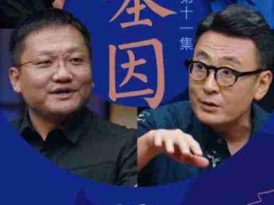 尹燁達沃斯演講：人類DNA長度驚人，可往返地球月球8000次